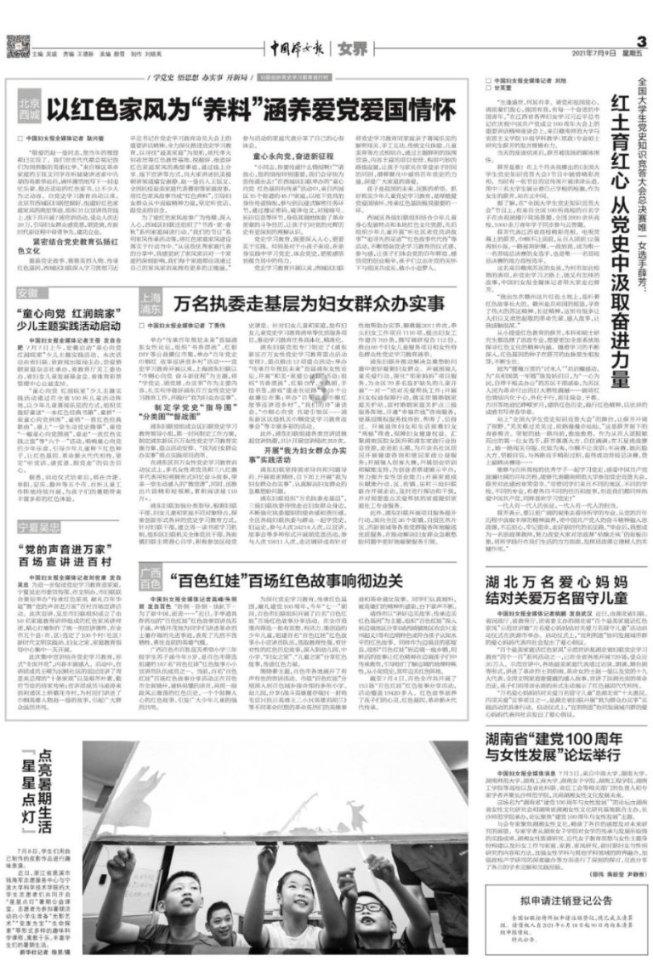 什么才是素质教育呢？游戏画面